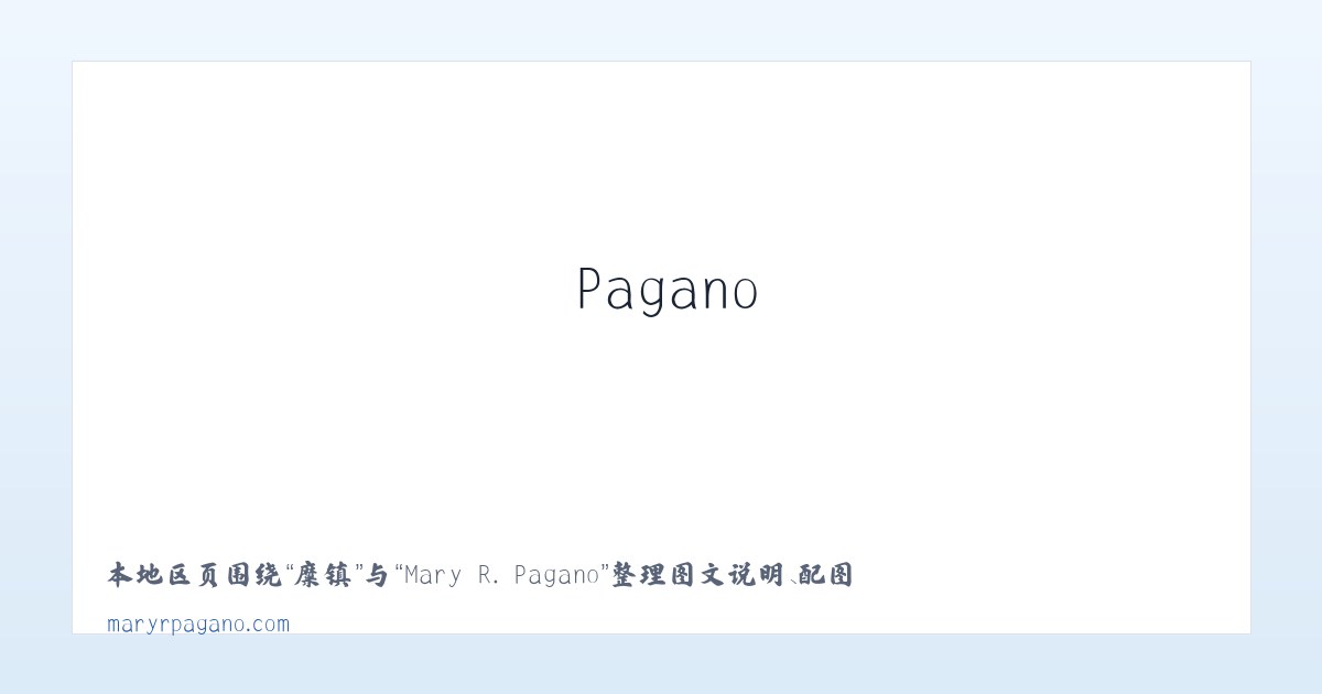 应县 - Mary R. Pagano 主图