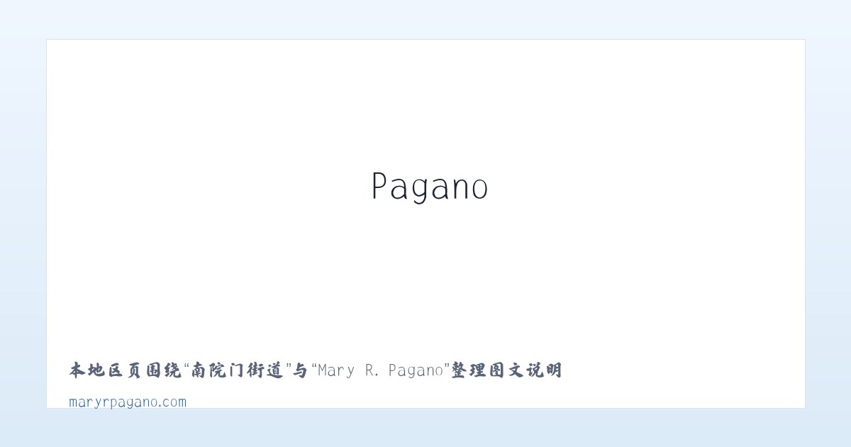 双岛湾街道 - Mary R. Pagano 主图