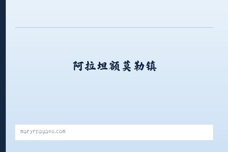 宝田侗族苗族乡 - Mary R. Pagano 列表图
