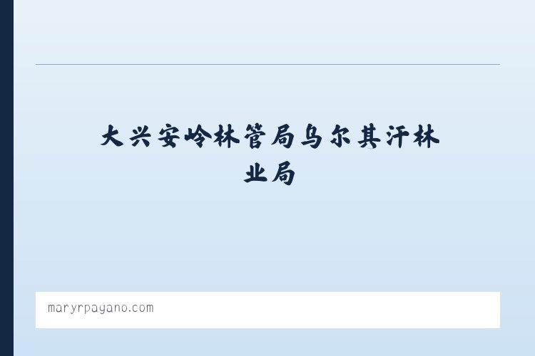 友谊达斡尔族满族柯尔克孜族乡 - Mary R. Pagano 列表图